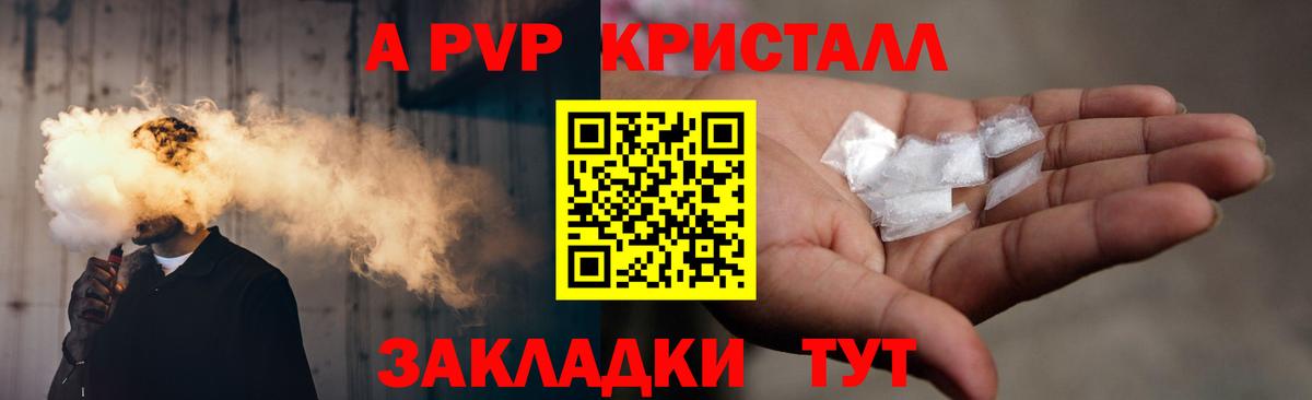APVP  Alpha PVP СК  A-PVP мука  Улан-Удэ  дарнет шоп  Alpha-PVP Соль  Вход с VPN 
