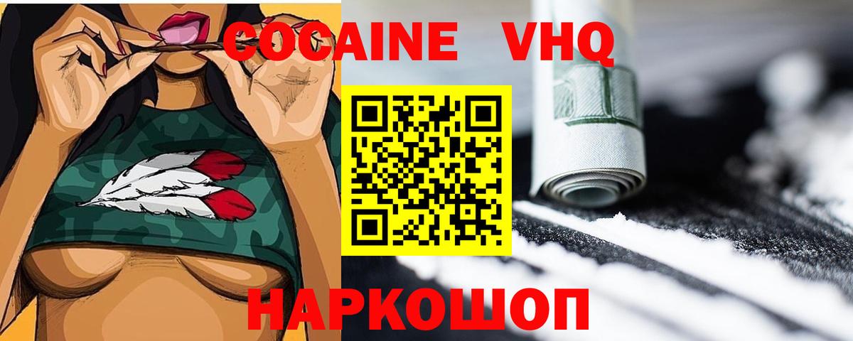 Кокаин FishScale Улан-Удэ