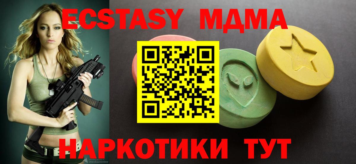 Ecstasy Punisher  Вход с VPN  Улан-Удэ  Ecstasy  ЭКСТАЗИ таблы 