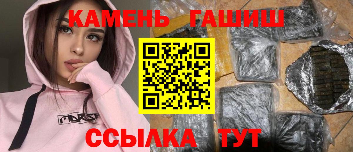 Гашиш  Вход с VPN  Улан-Удэ  ГАШИШ ice o lator  ГАШ ice o lator 