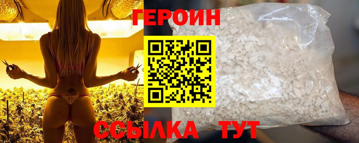 ГЕРОИН  Вход с VPN  Улан-Удэ  ГЕРОИН Афган 