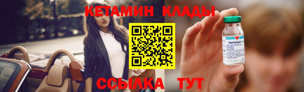 Кетамин VHQ  Кетамин VHQ  маркетплейс клад  Улан-Удэ  Вход с VPN 