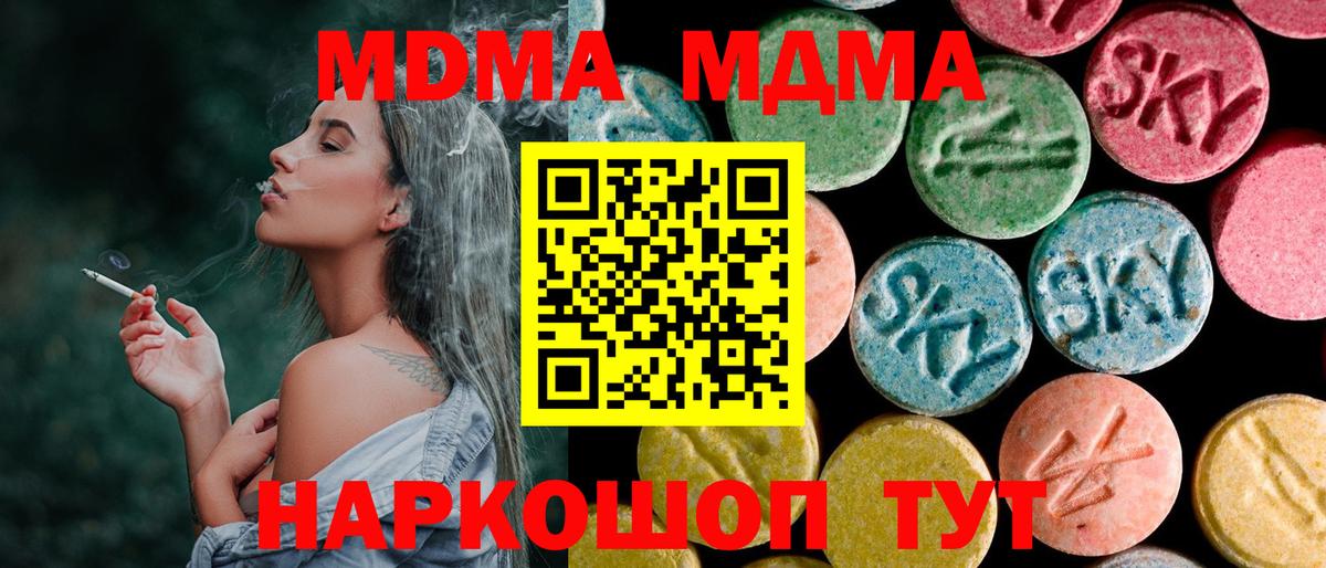 МДМА кристаллы Улан-Удэ