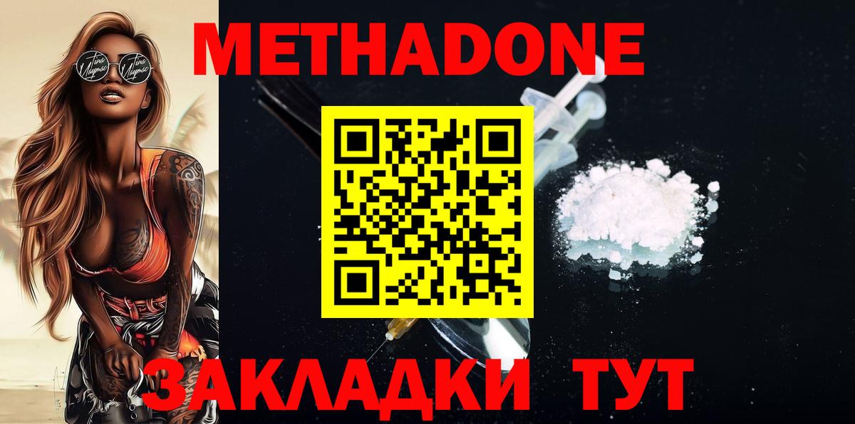 Метадон VHQ Улан-Удэ