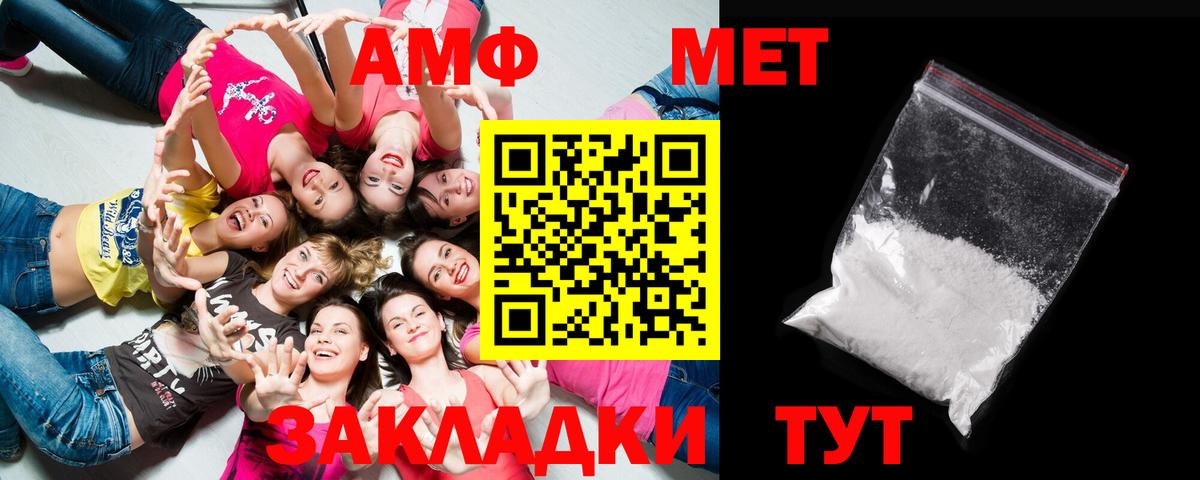 Улан-Удэ  МЕТАМФЕТАМИН пудра  Вход с VPN  МЕТАМФЕТАМИН пудра 