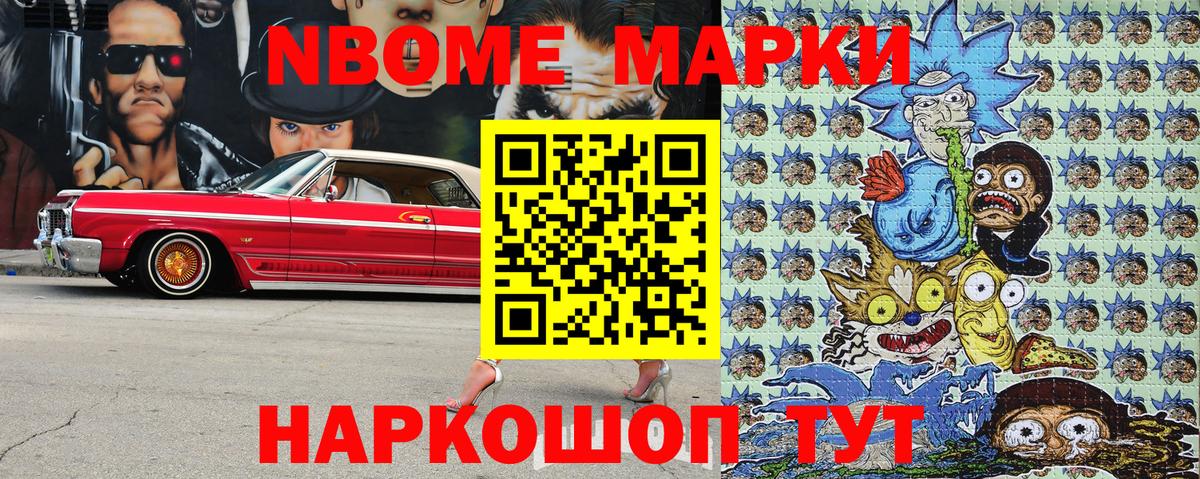 Улан-Удэ  Наркотические марки 1,5мг  Вход с VPN 