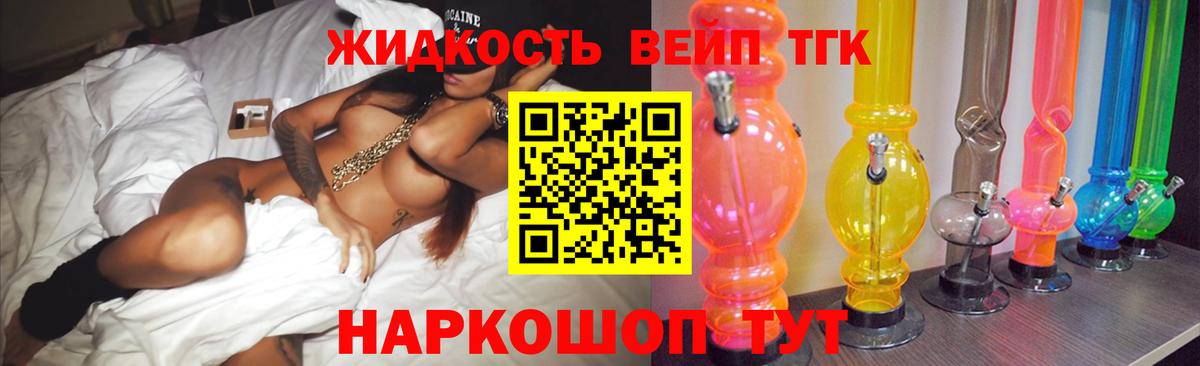 ТГК THC oil  Дистиллят ТГК вейп  купить наркотики цена  Вход с VPN  Улан-Удэ 